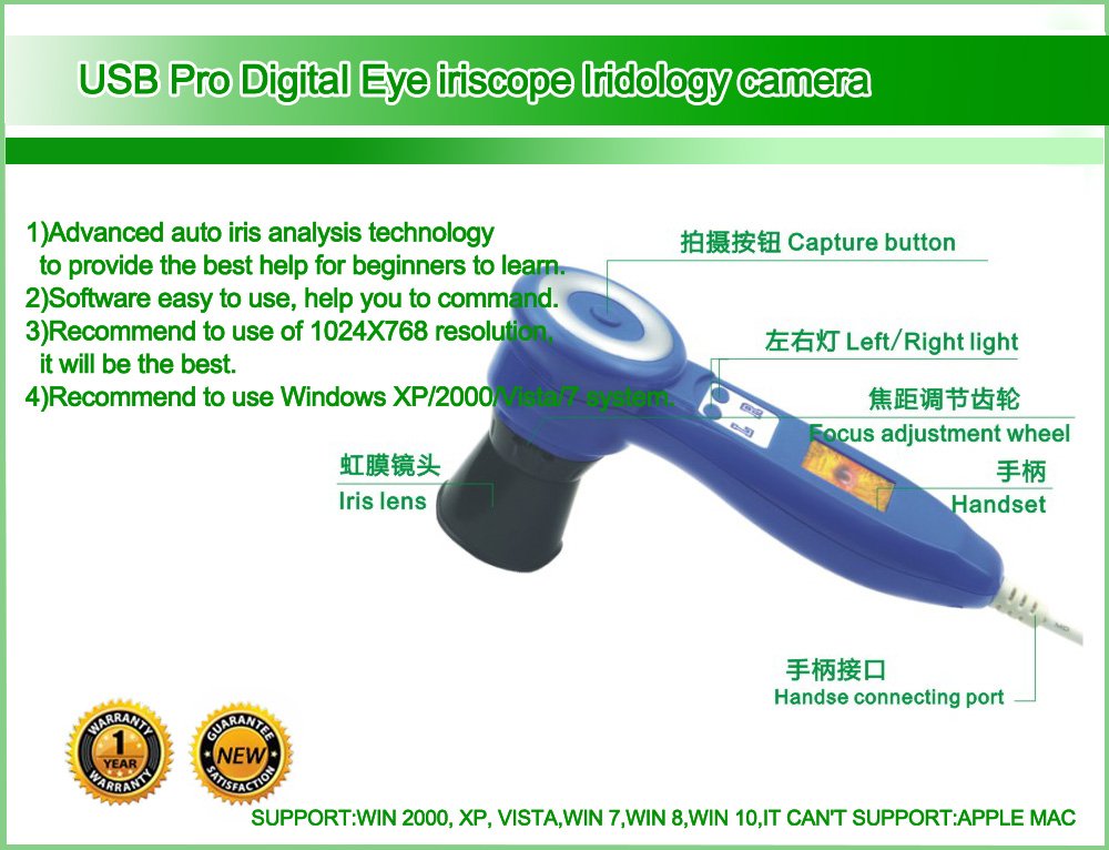 MAIKONG IRIDOLOGY CAMERA (222)